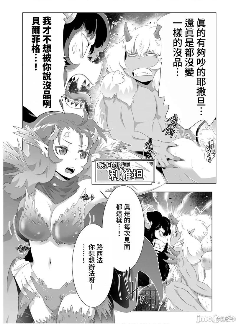 第76话5
