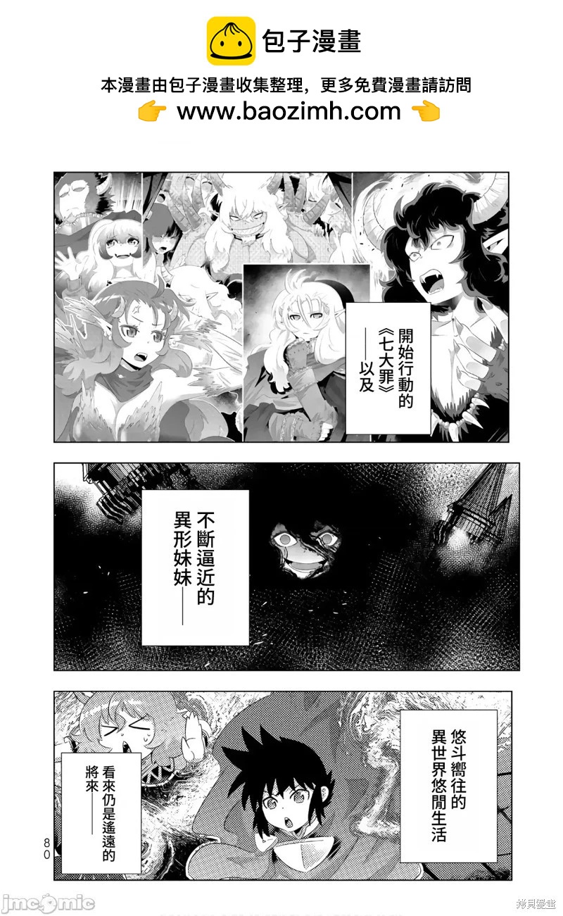 第77话1