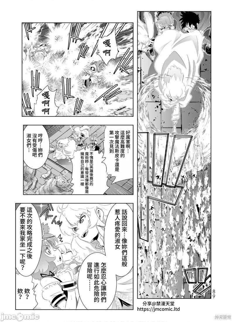 第77话10
