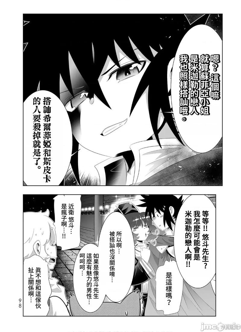 第77话19