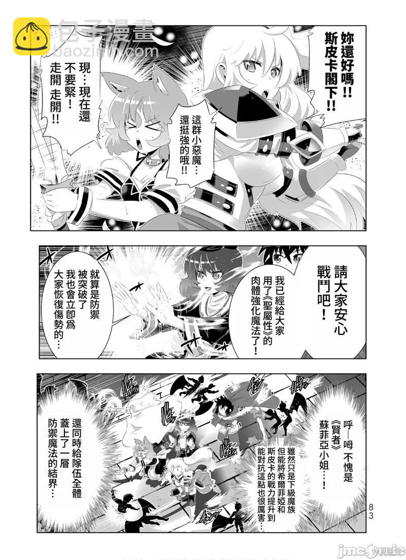 第77话4
