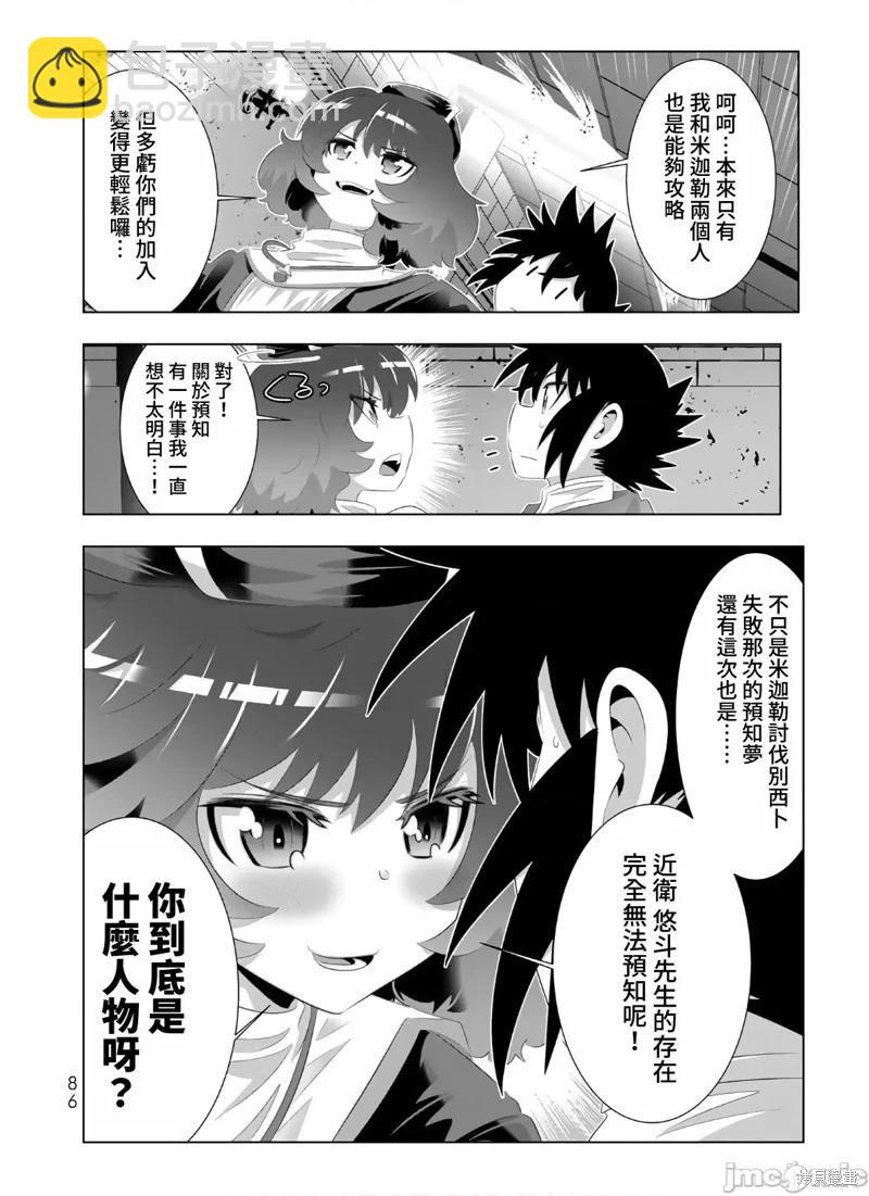 第77话7