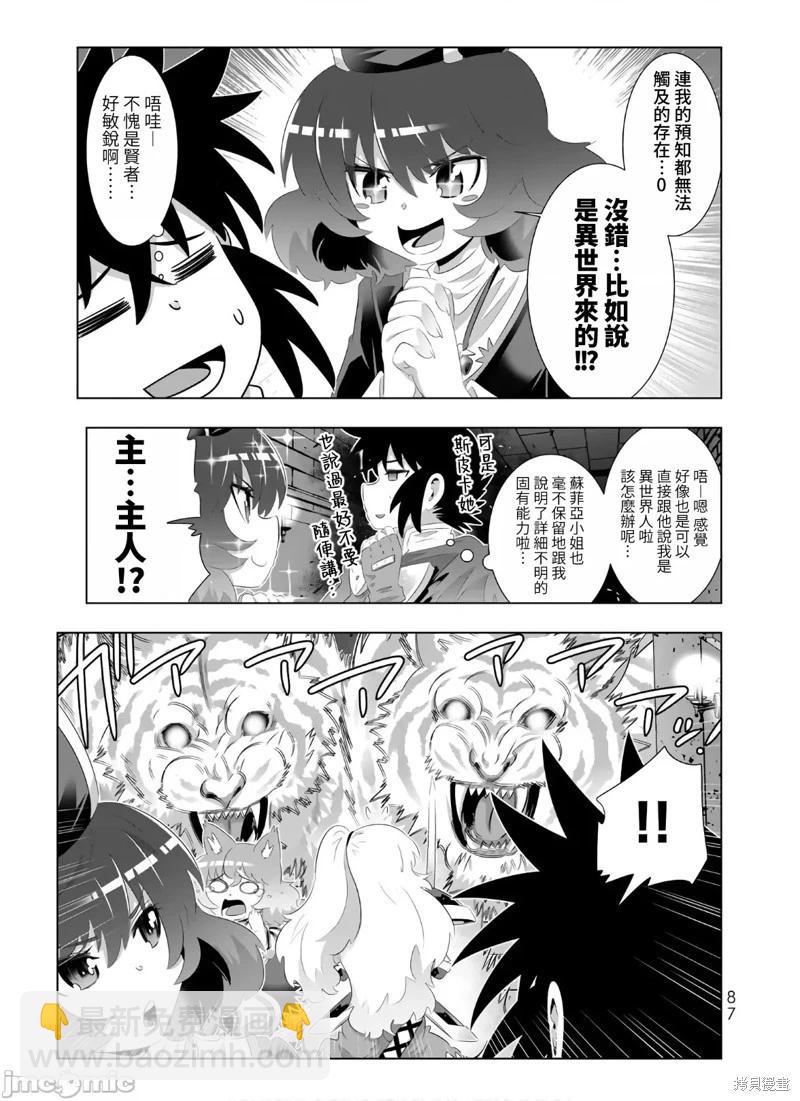 第77话8