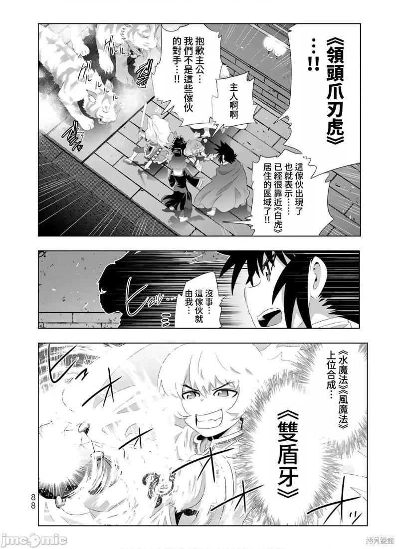 第77话9