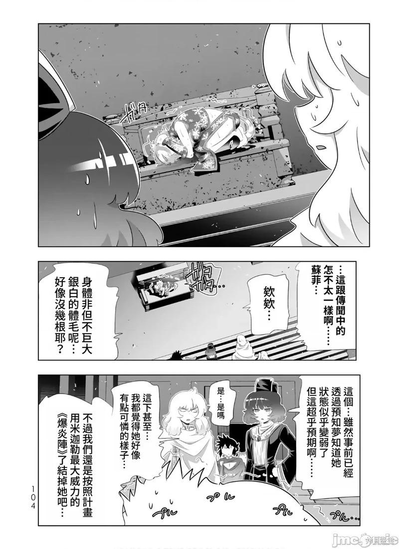 第78话5
