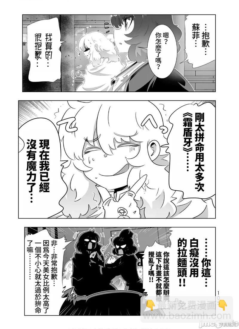 第78话6