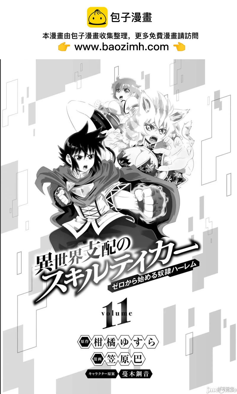 第81话1