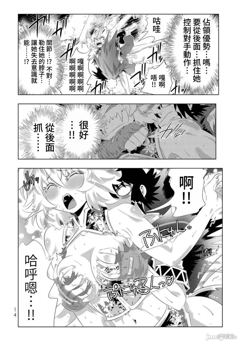 第81话14