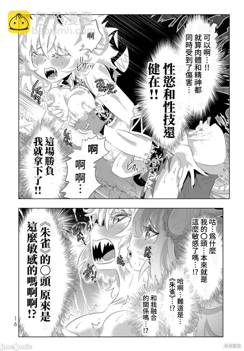 第81话16