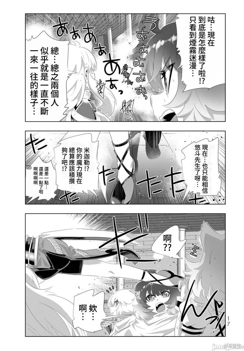 第81话17