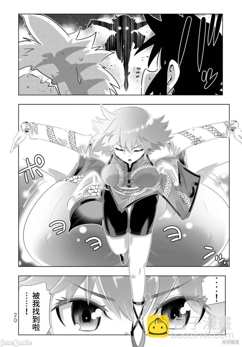 第81话20