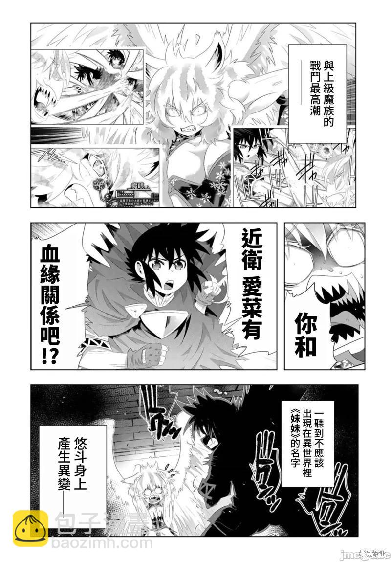 第81话4