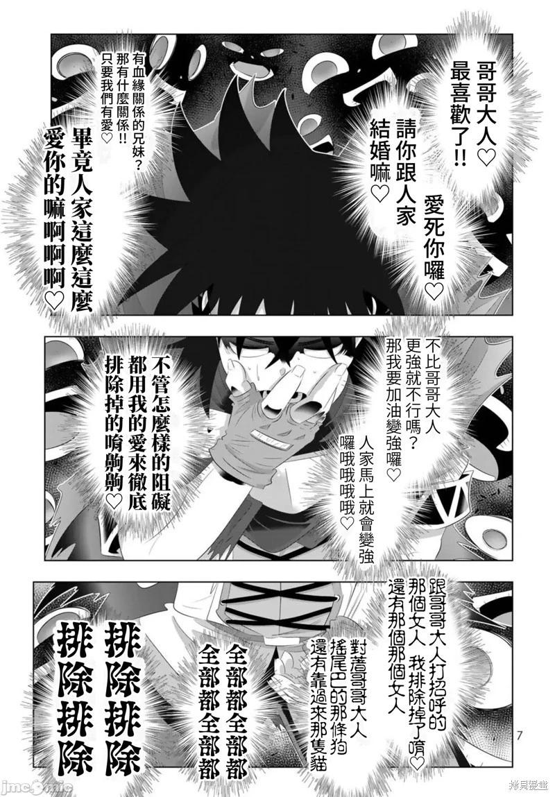 第81话7