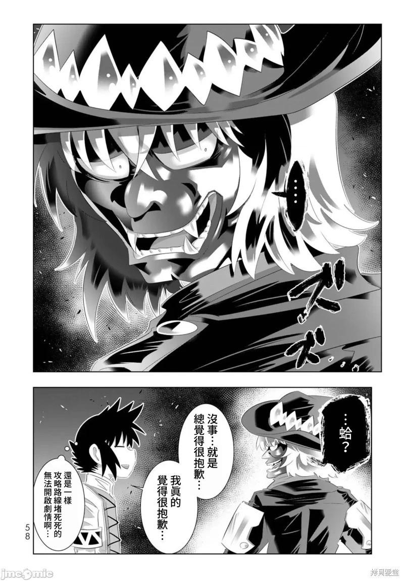 第83话17