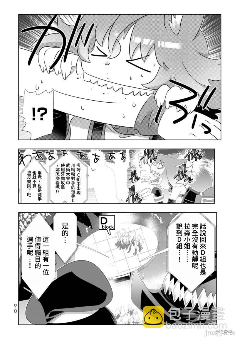 第85话11