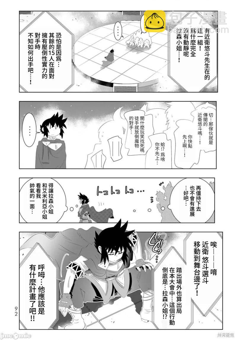 第85话13