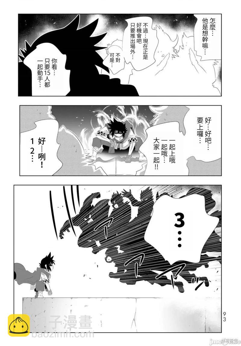第85话14