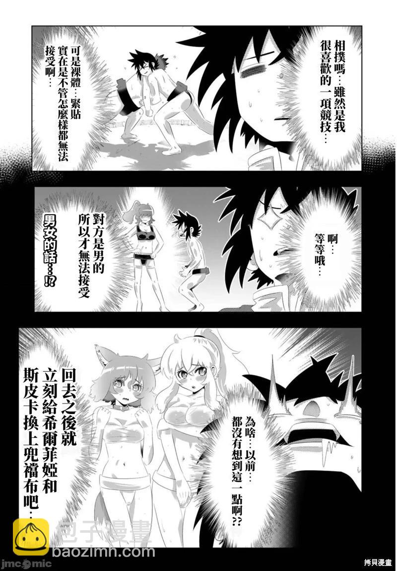 第85话16