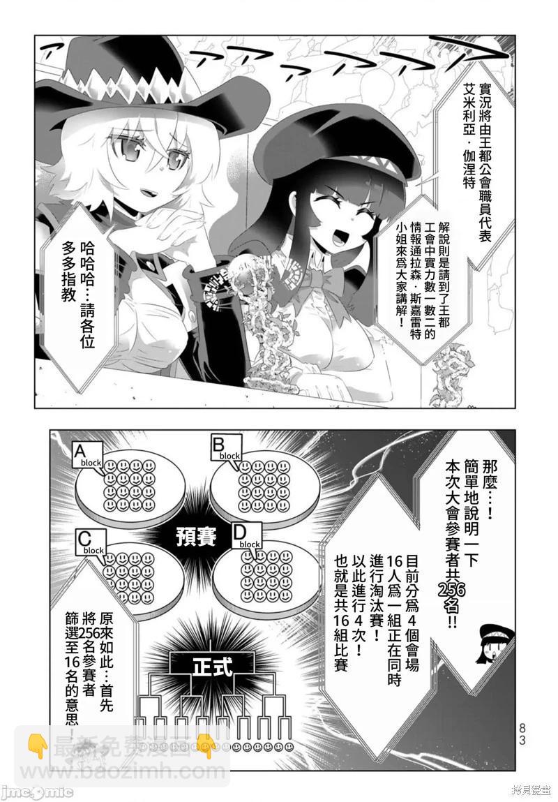 第85话4