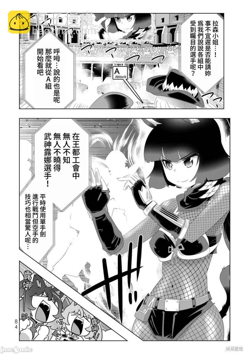 第85话5