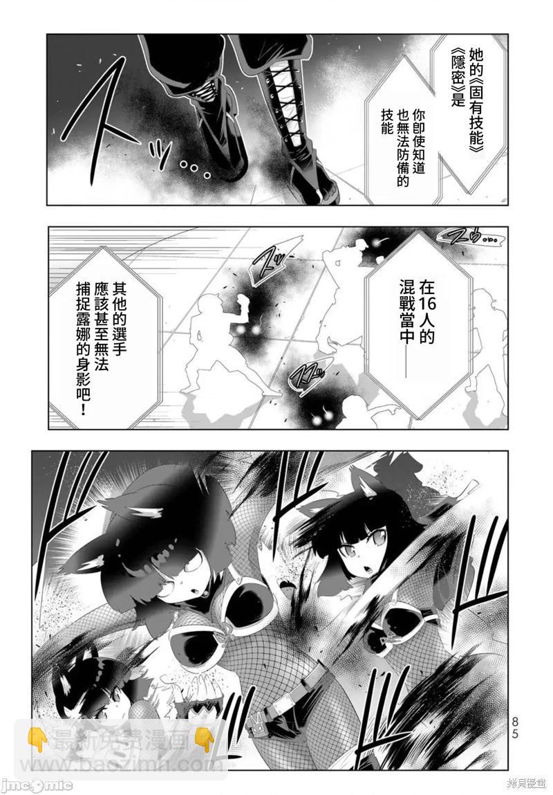 第85话6