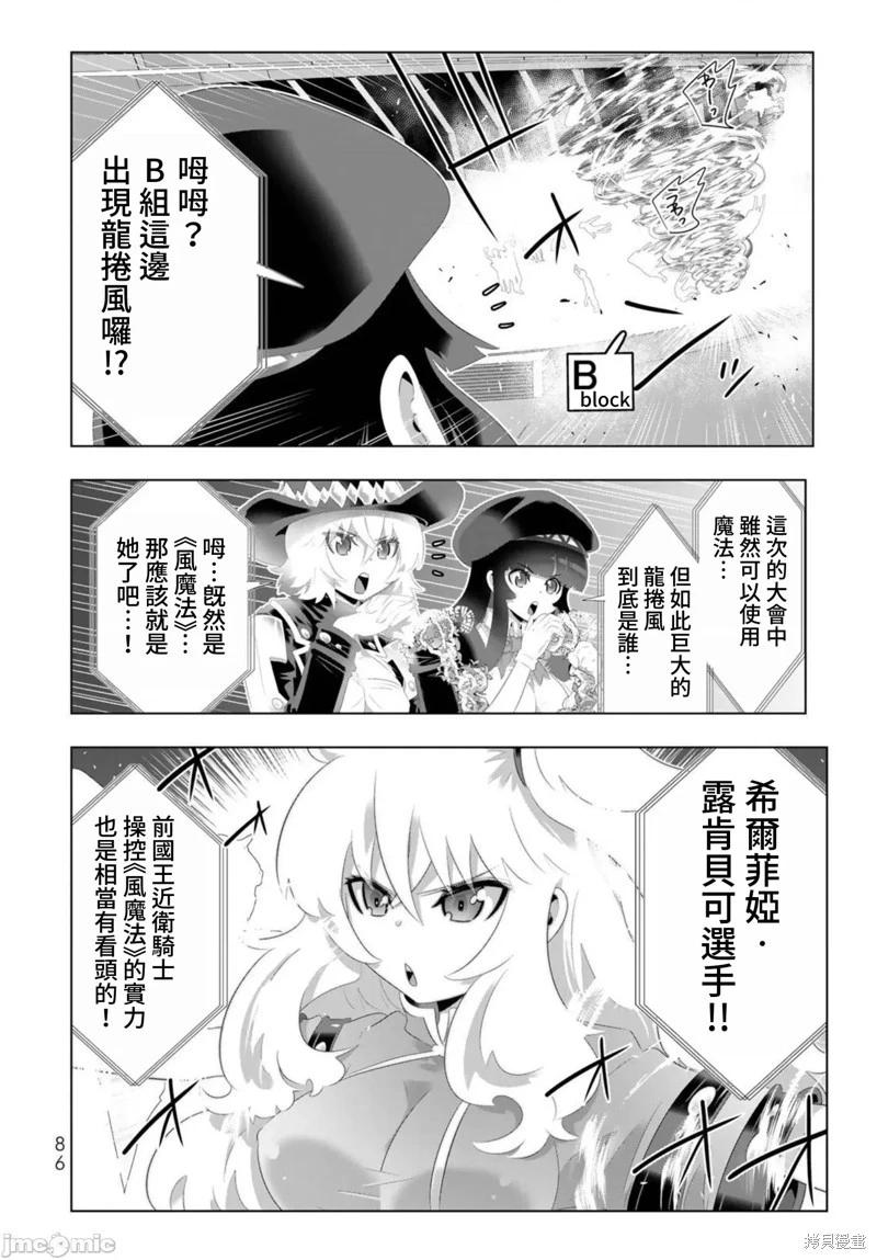 第85话7