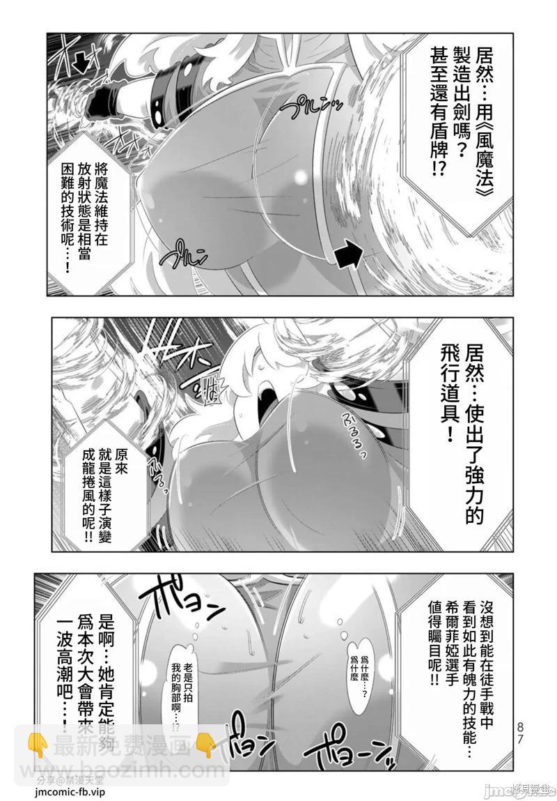 第85话8