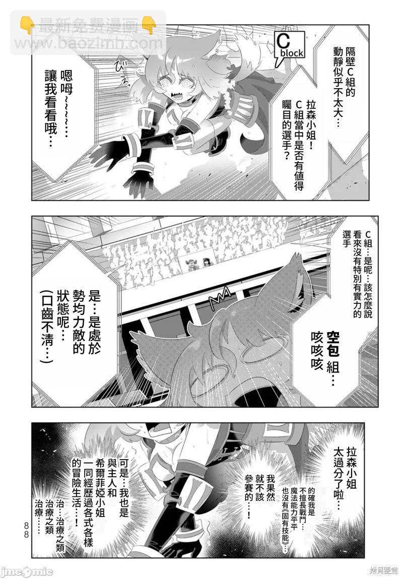 第85话9
