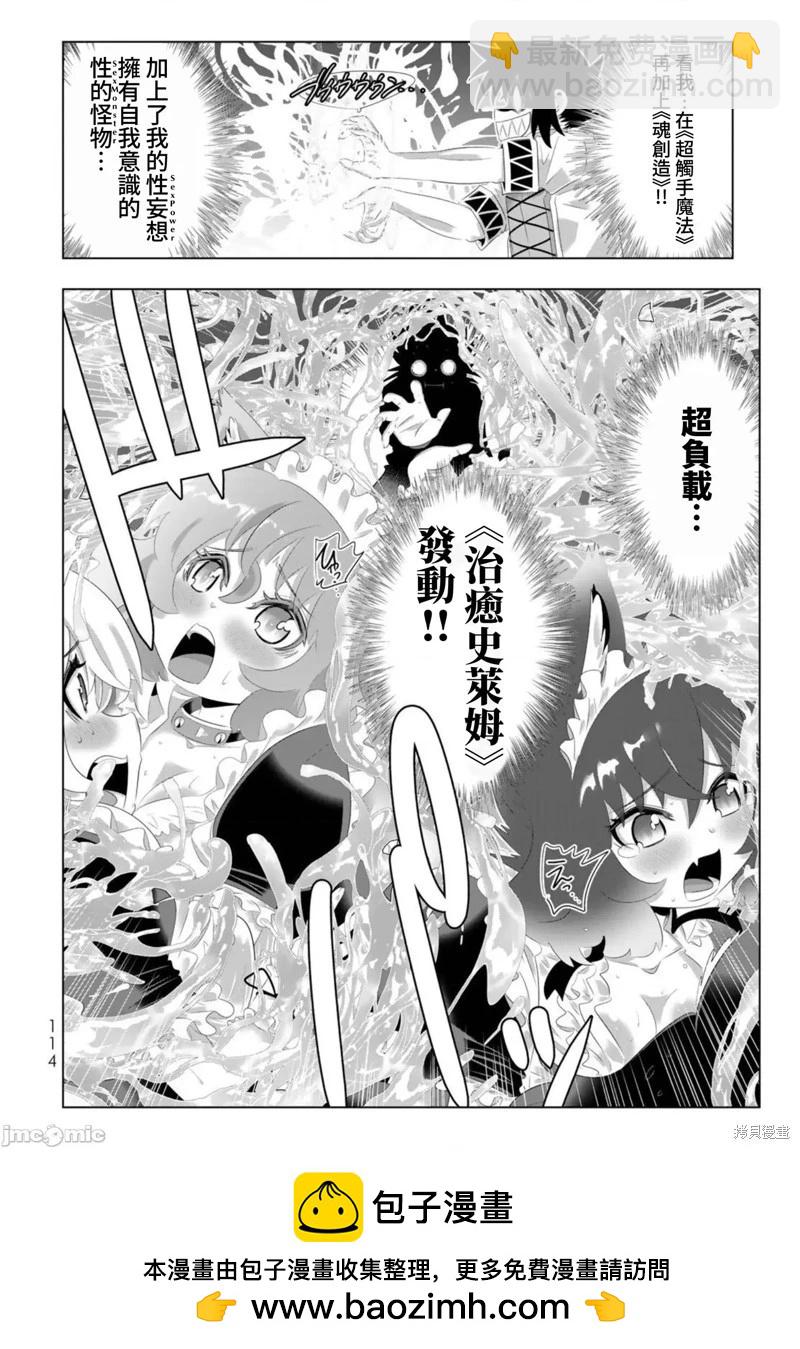 第86话15