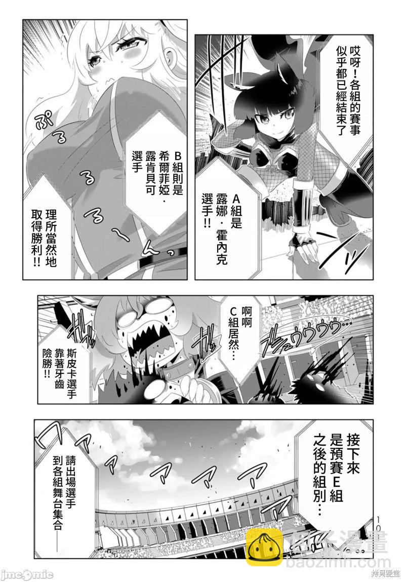 第86话2