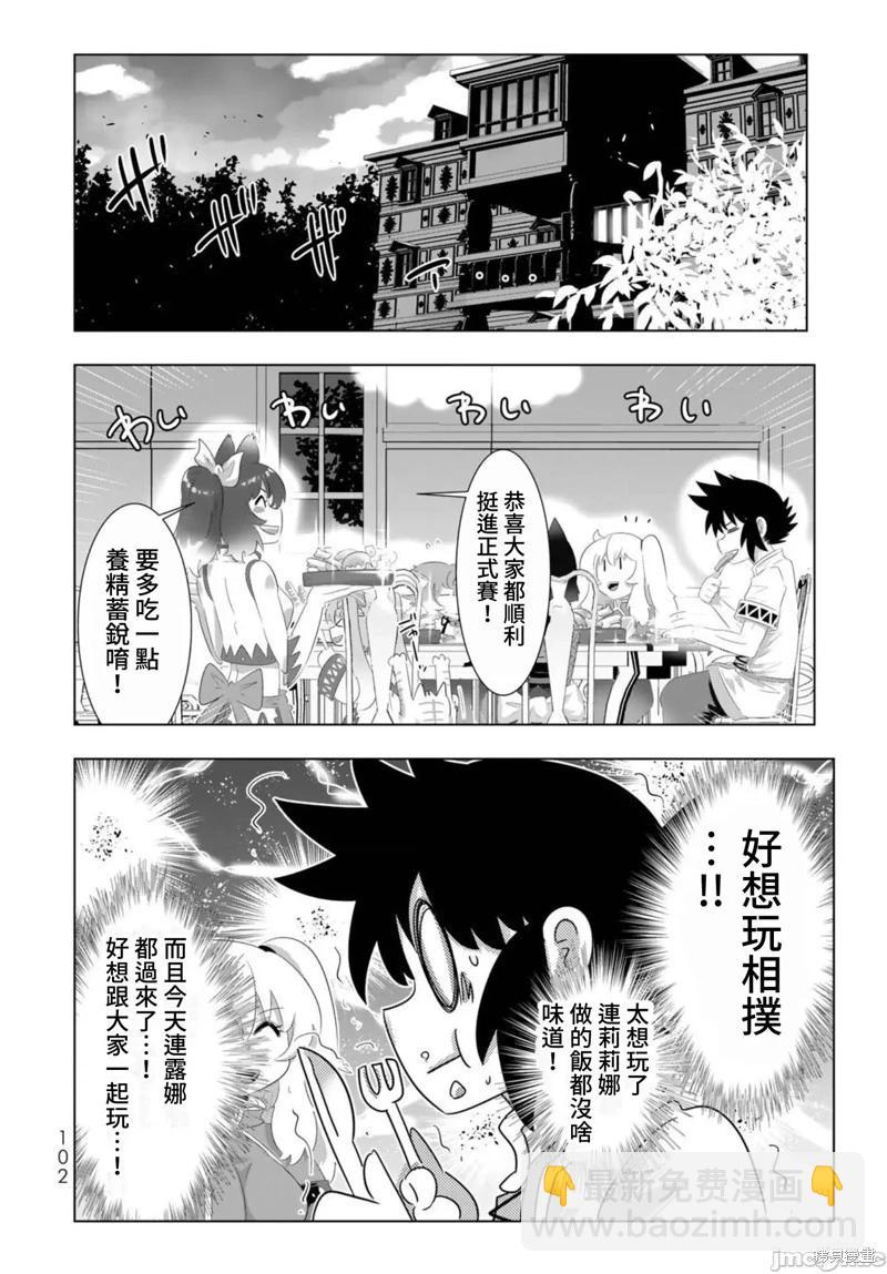 第86话3