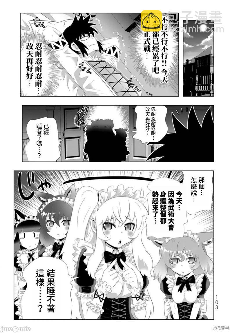 第86话4
