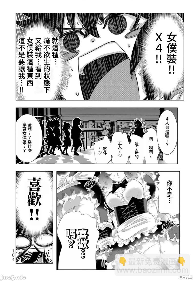 第86话5