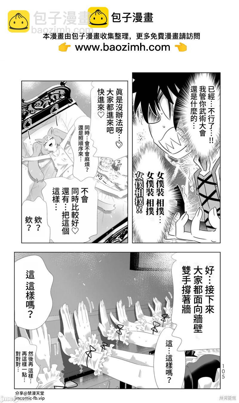 第86话6