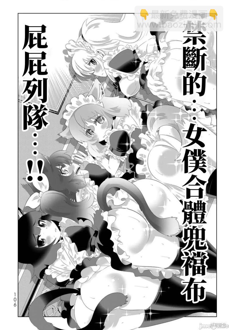 第86话7