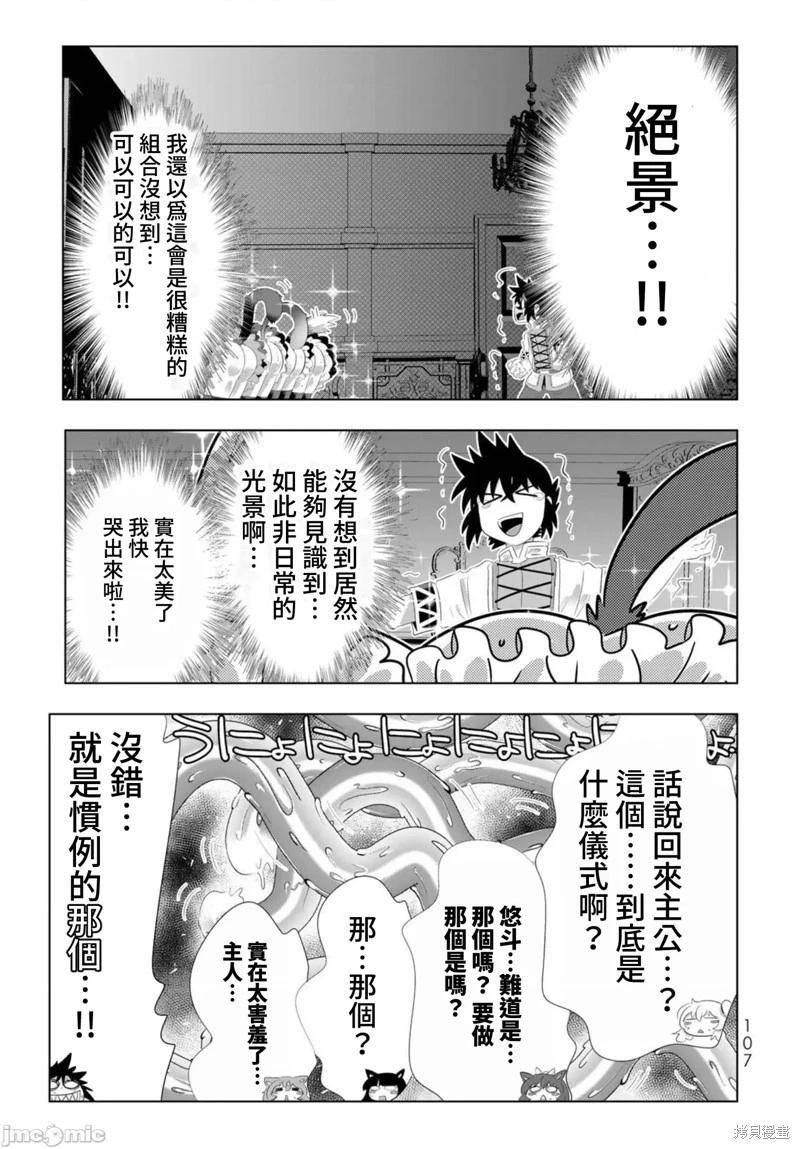 第86话8