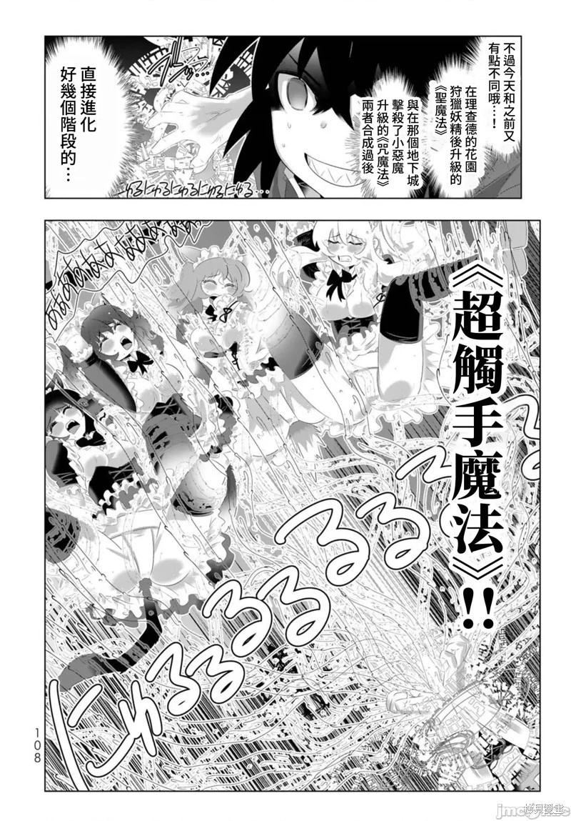 第86话9