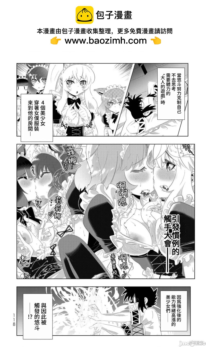 第87话1