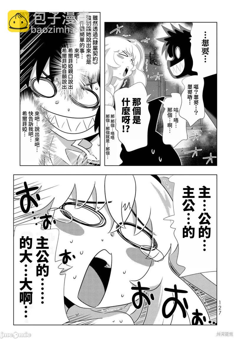 第87话10