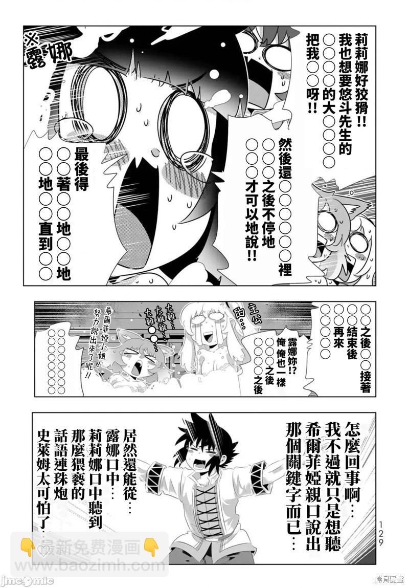 第87话12