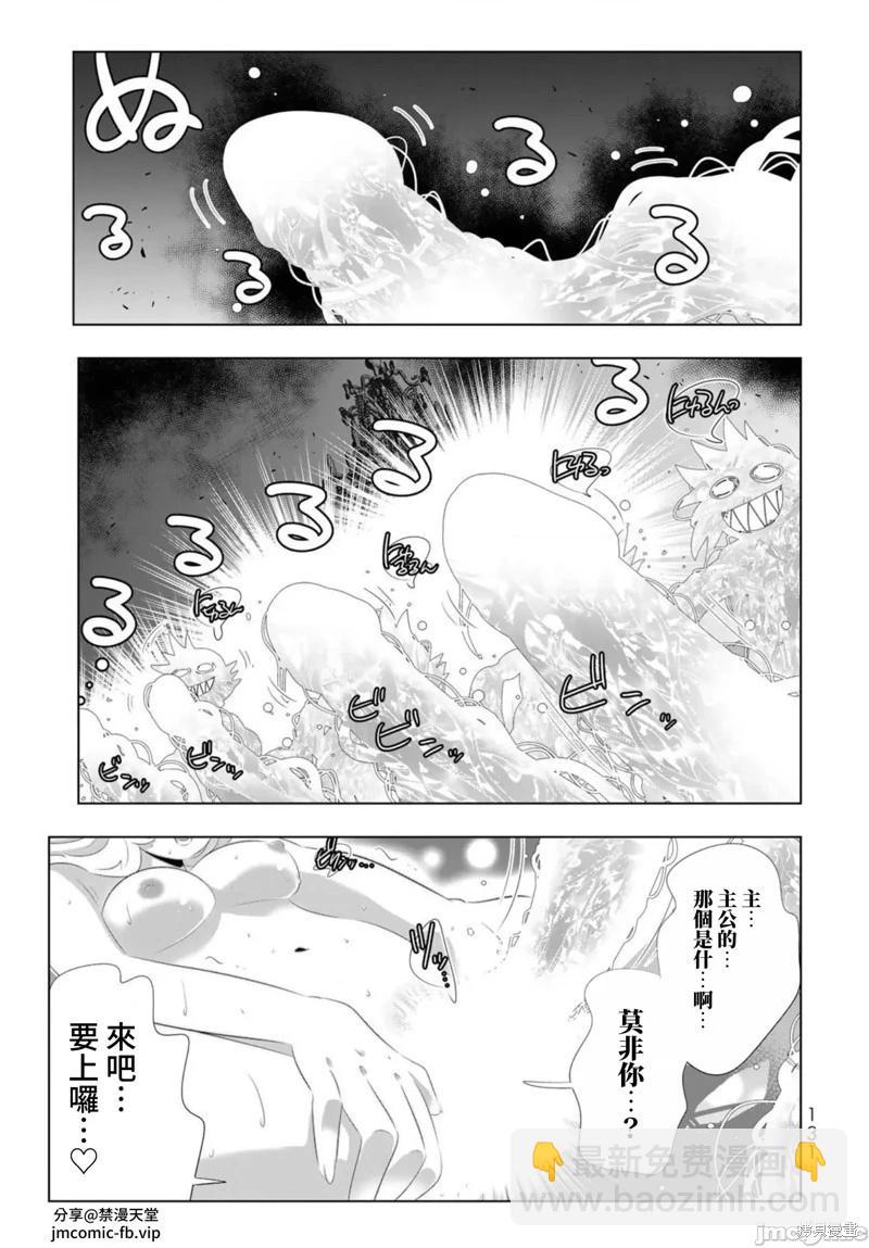 第87话14