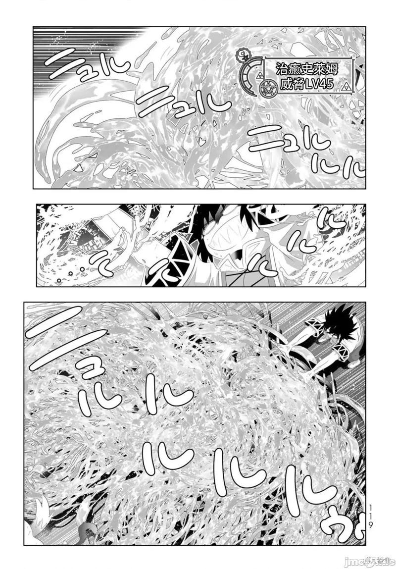 第87话2