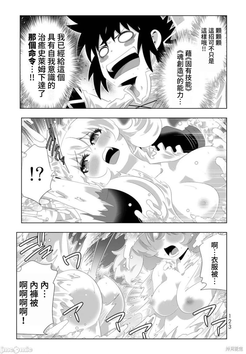 第87话6