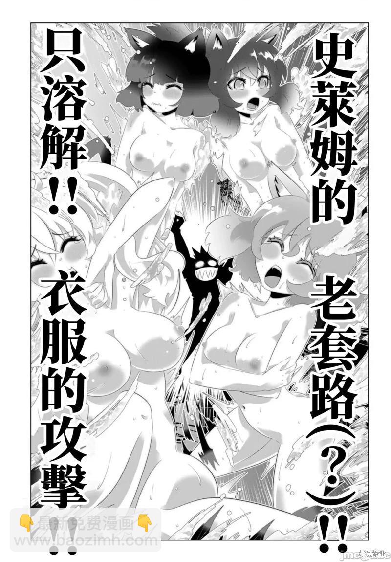 第87话7