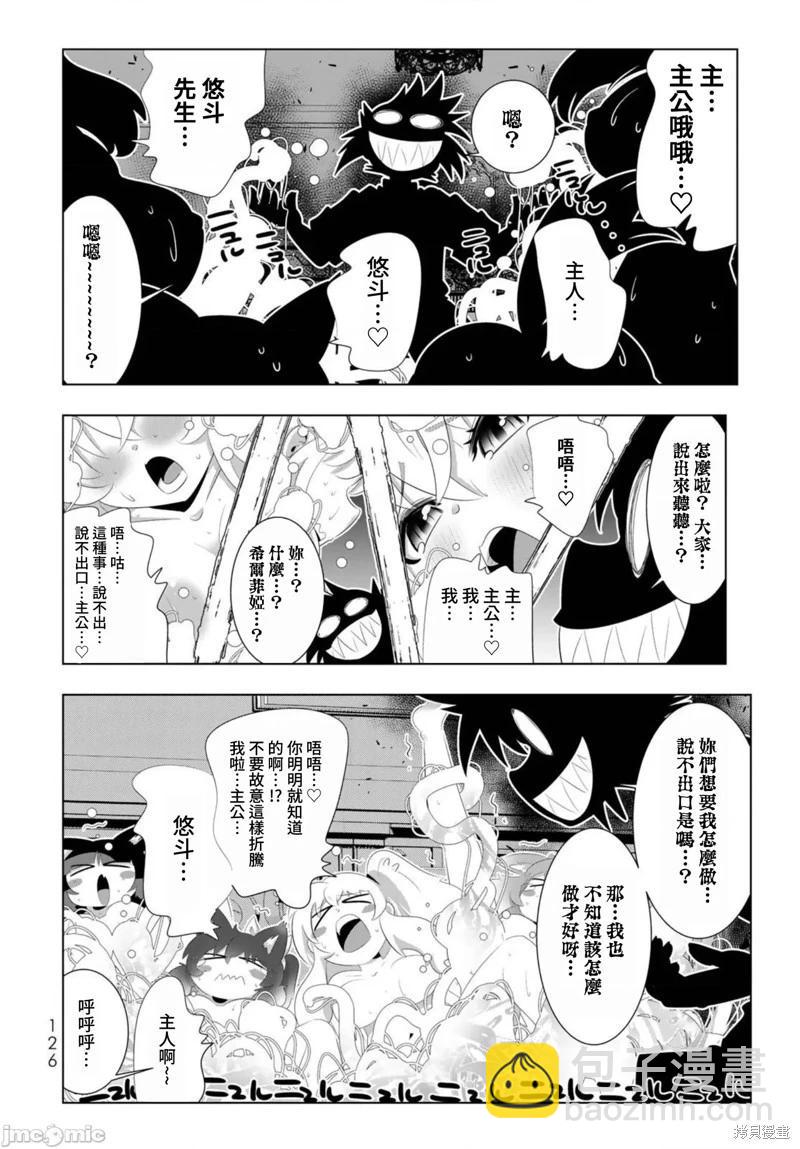 第87话9