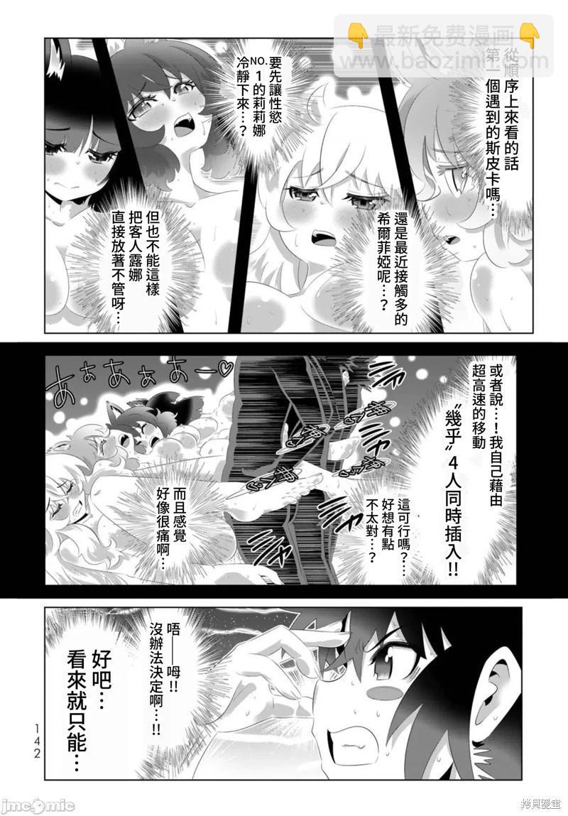 第88话8