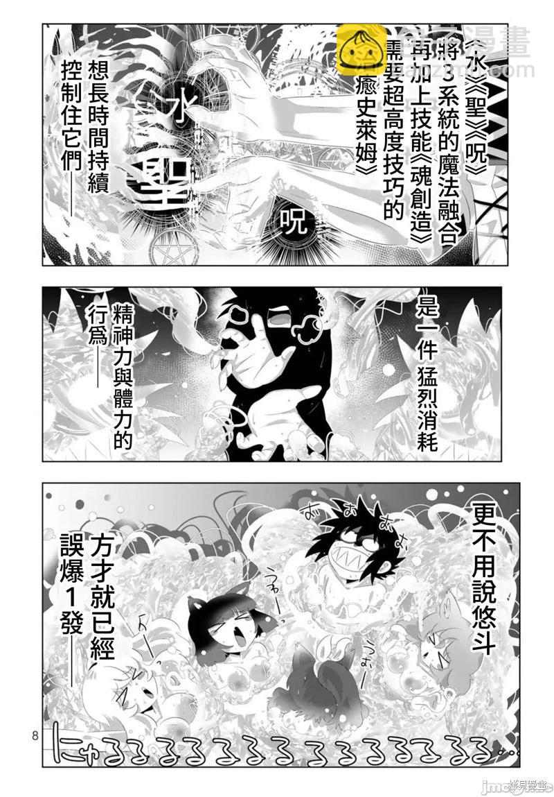 第89话6