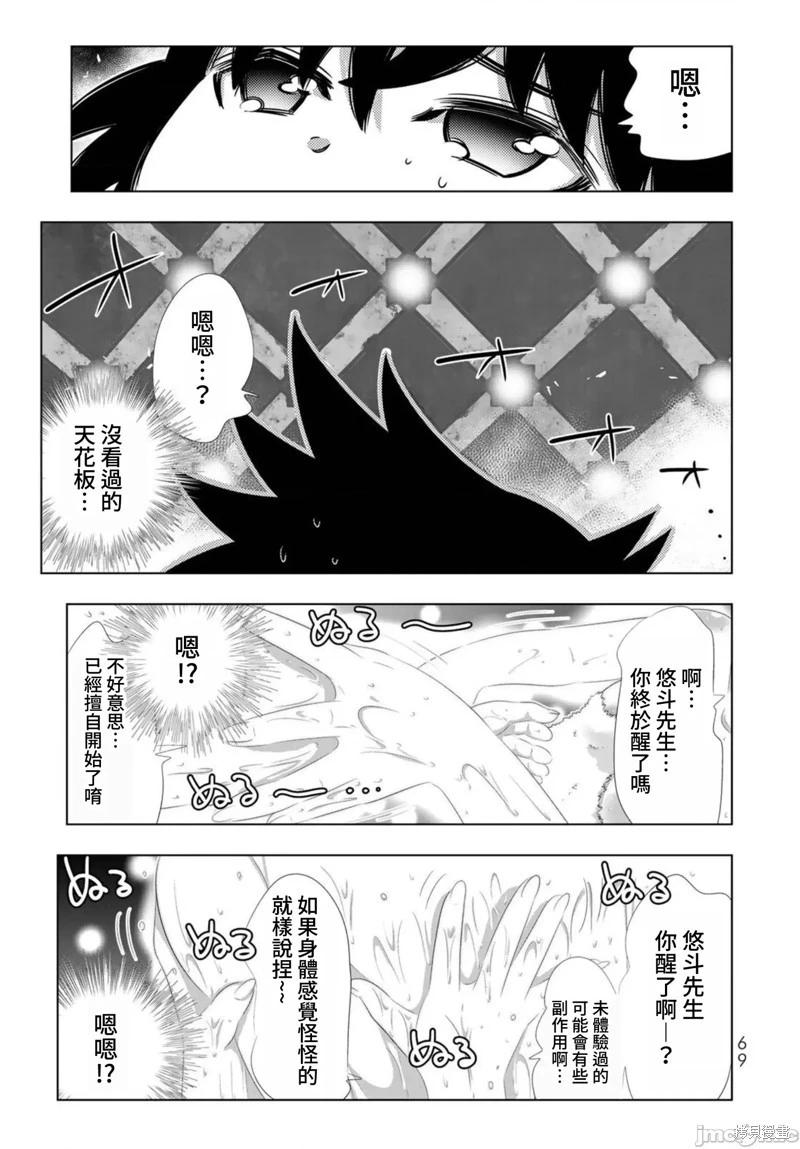 第92话11