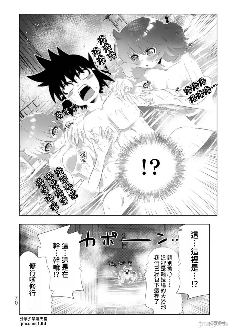 第92话12