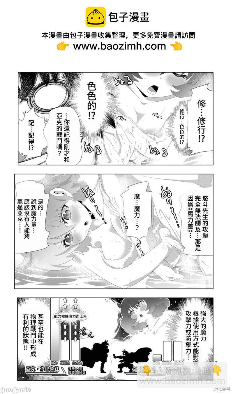 第92话13